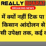 भाजपा में क्यों नहीं टिक पा रहे जाट नेता? किसान आंदोलन से लेकर सियासी उपेक्षा तक, कई कारण